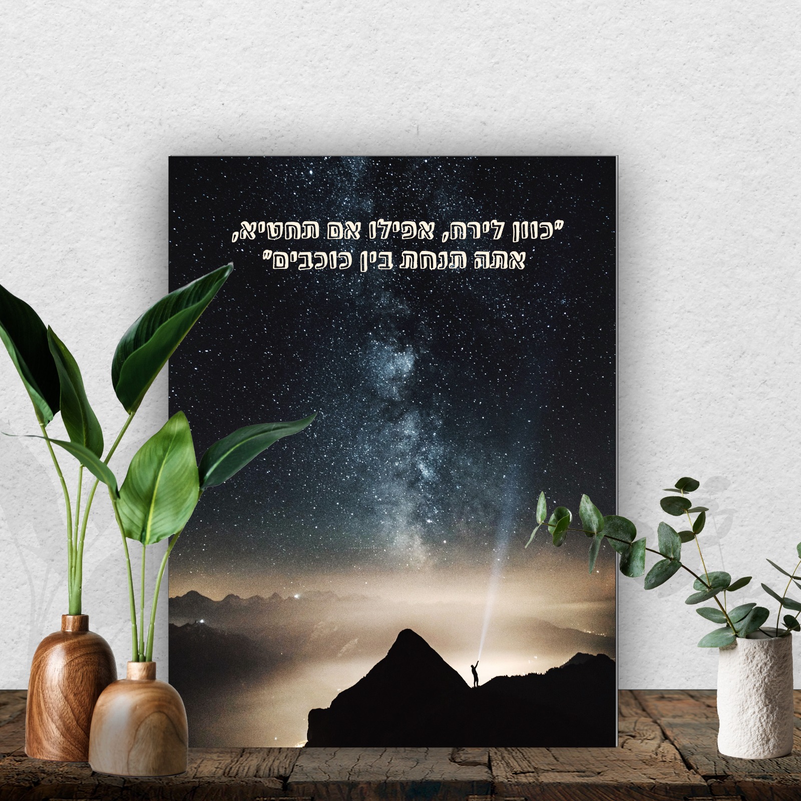 קאפה בעיצוב אישי