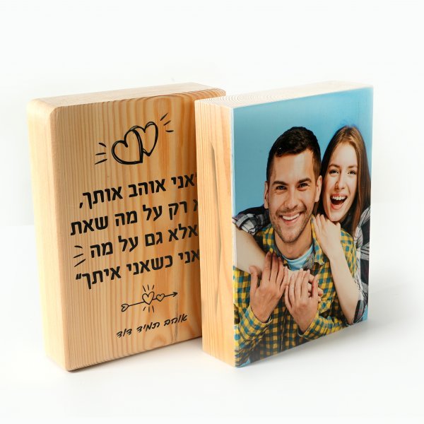 בלוק עץ דו צדדי