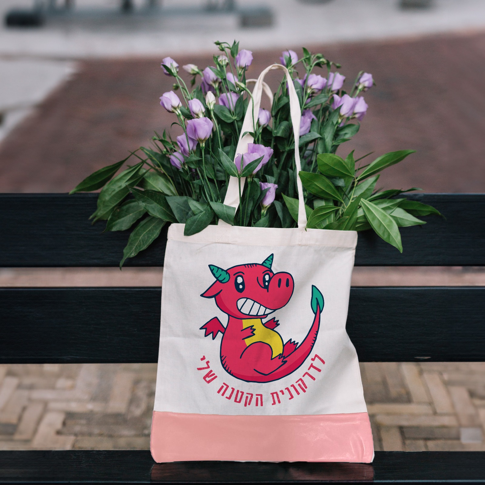 תיק צד מבד קנבס בעיצוב אישי 