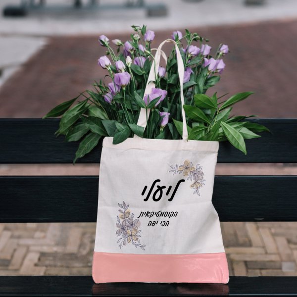 תיק צד מבד קנבס בעיצוב אישי 